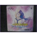 Arion Pegasus no Shoujo - Kyoko Goto 45 vinyl record Disco EP 7ags-5